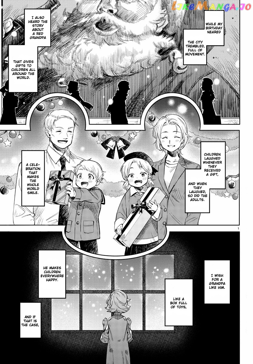 Shy - Manga chapter 96 - page 1