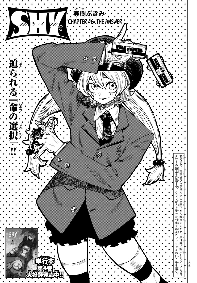 Shy - Manga chapter 46 - page 1