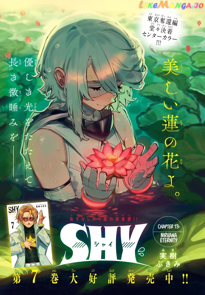 Shy - Manga chapter 73 - page 1