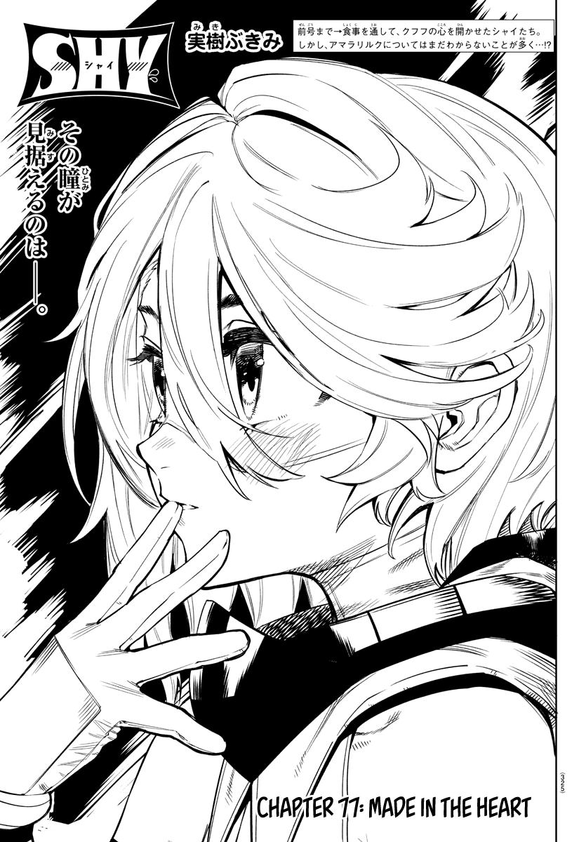 Shy - Manga chapter 77 - page 1
