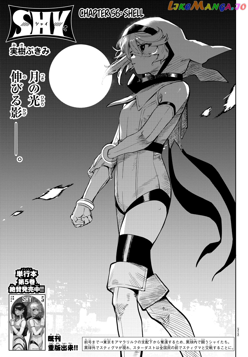 Shy - Manga chapter 56 - page 1