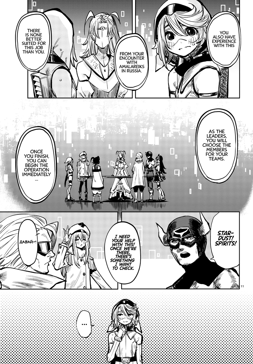 Shy - Manga chapter 39 - page 11