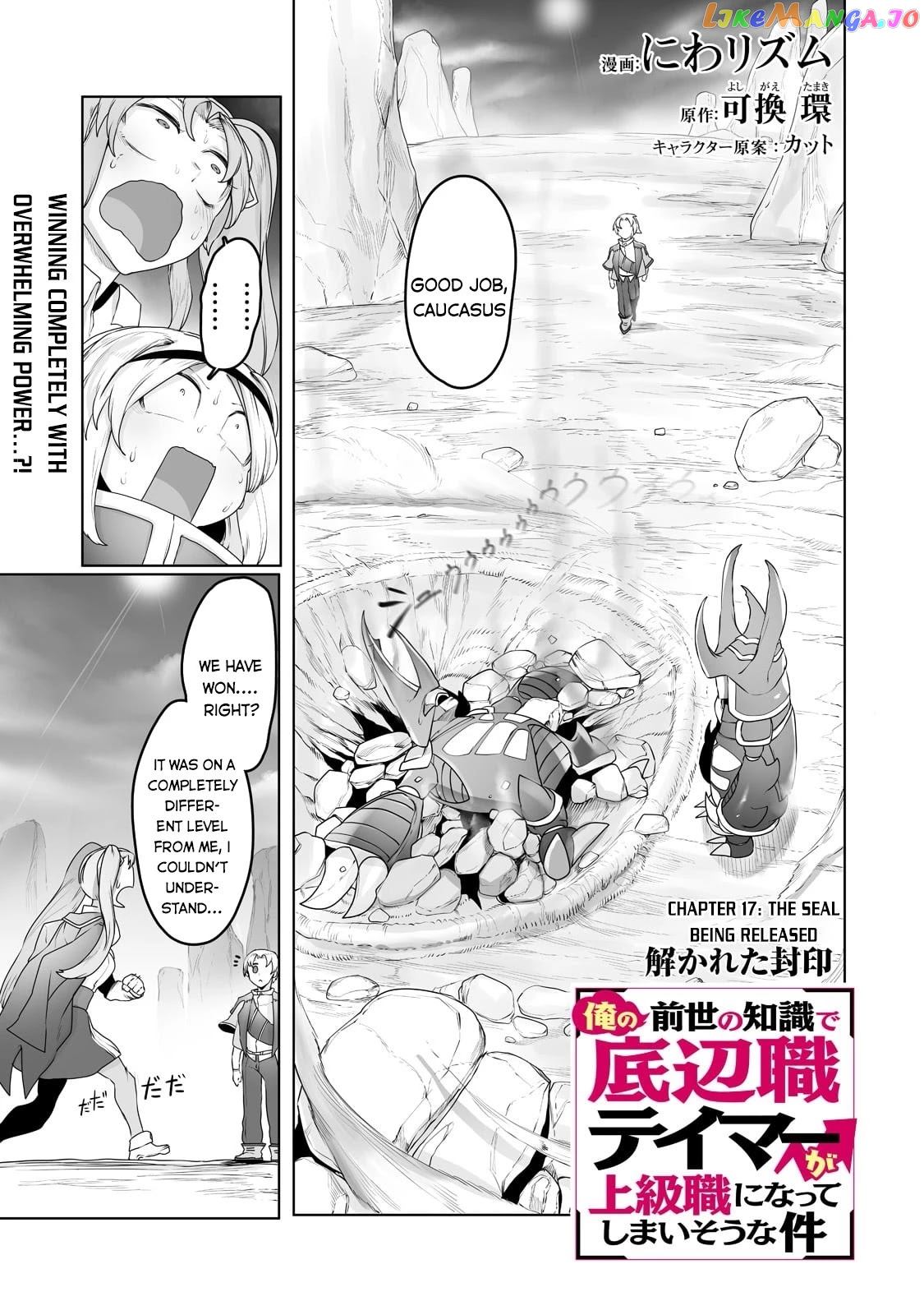 The Useless Tamer Will Turn Into The Top Unconsciously By My Previous Life Knowledge chapter 17 - page 2