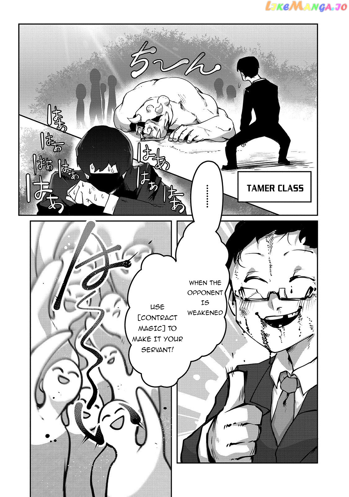 The Useless Tamer Will Turn Into The Top Unconsciously By My Previous Life Knowledge chapter 3 - page 16