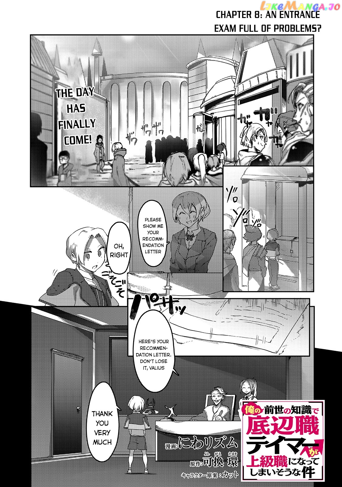 The Useless Tamer Will Turn Into The Top Unconsciously By My Previous Life Knowledge chapter 8 - page 2
