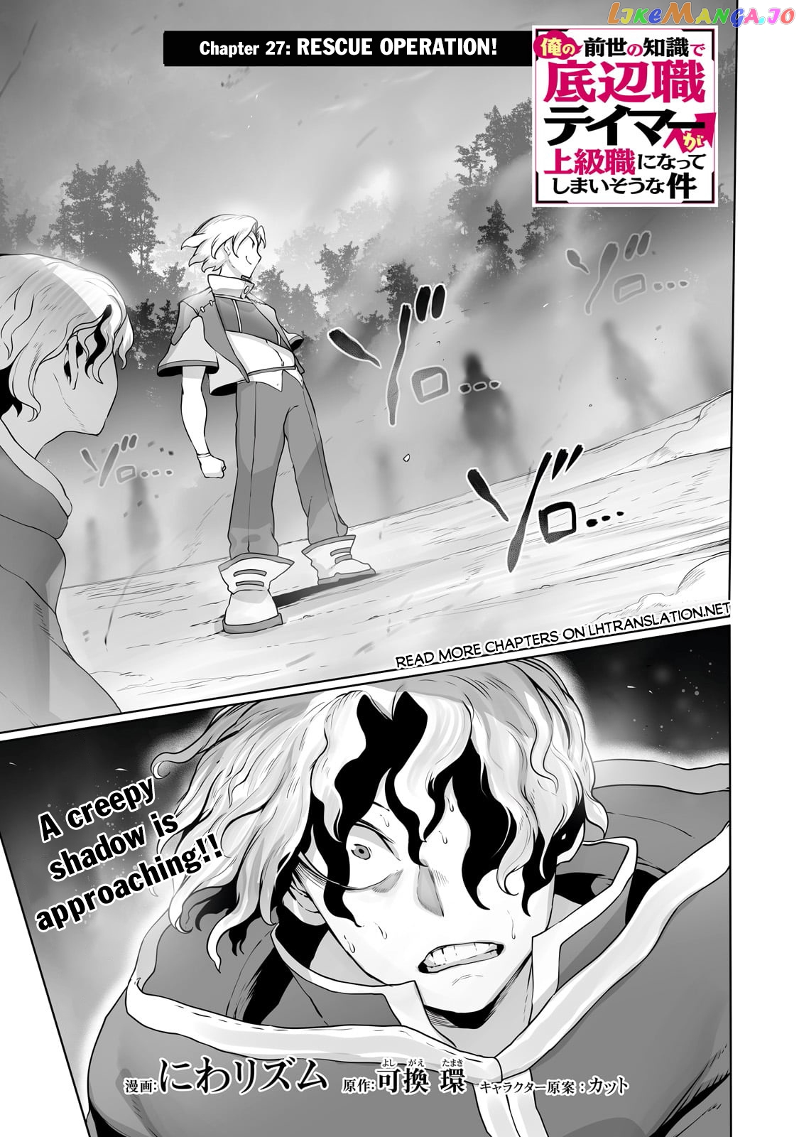 The Useless Tamer Will Turn Into The Top Unconsciously By My Previous Life Knowledge chapter 27 - page 2