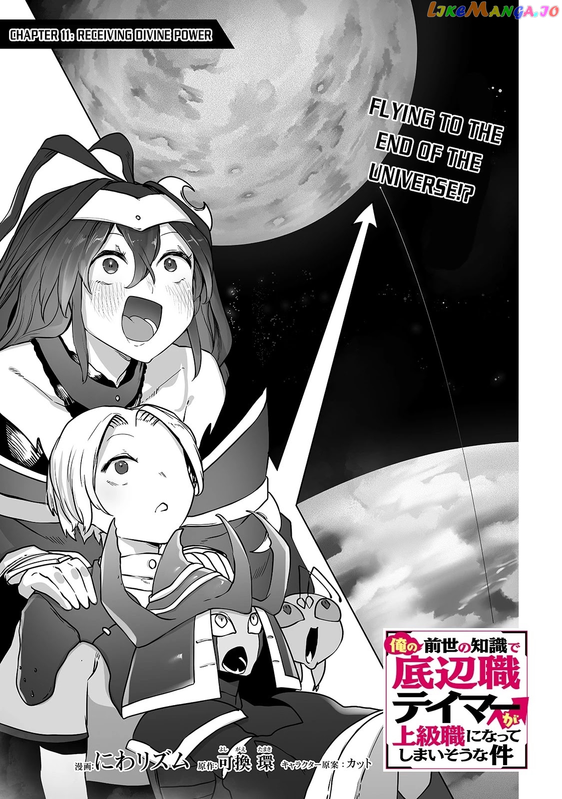 The Useless Tamer Will Turn Into The Top Unconsciously By My Previous Life Knowledge chapter 11 - page 2