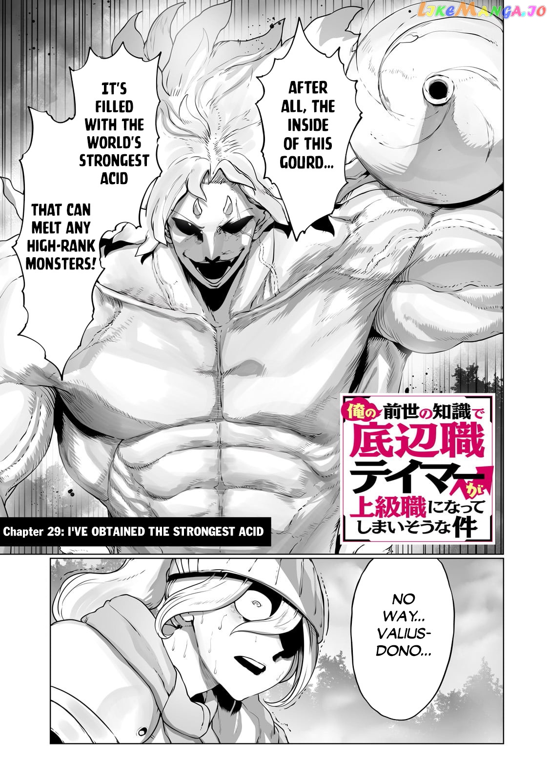 The Useless Tamer Will Turn Into The Top Unconsciously By My Previous Life Knowledge chapter 29 - page 2