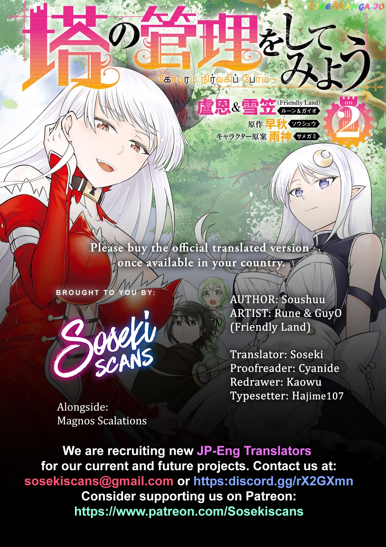 Tou No Kanri O Shite Miyou chapter 8 - page 1