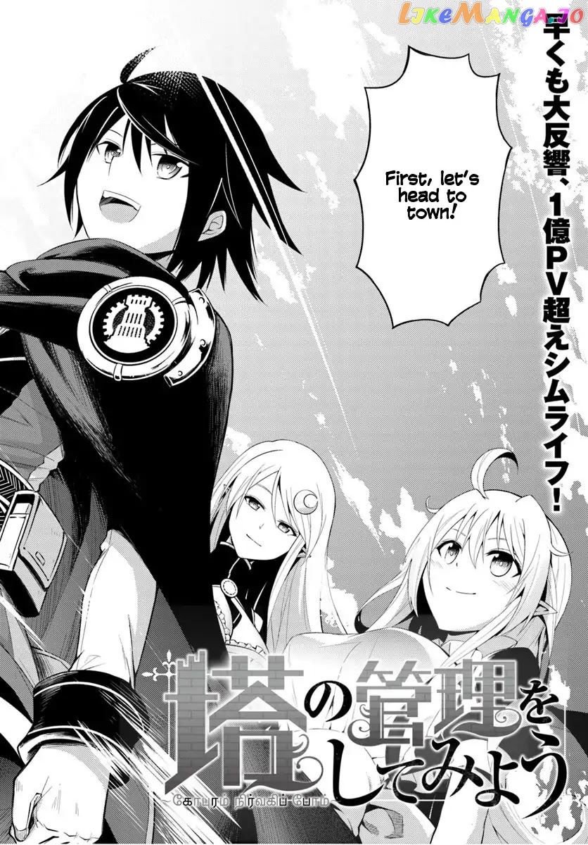 Tou No Kanri O Shite Miyou chapter 2 - page 3