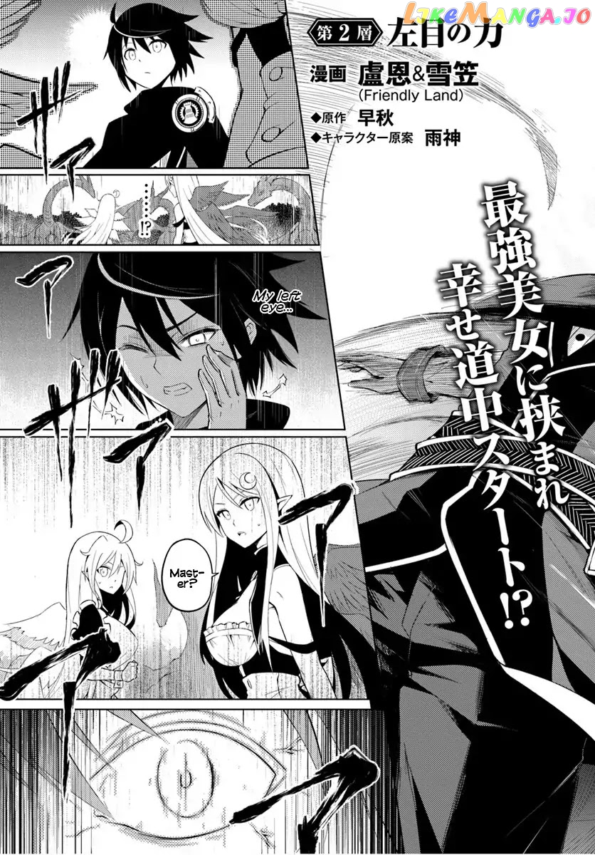 Tou No Kanri O Shite Miyou chapter 2 - page 4