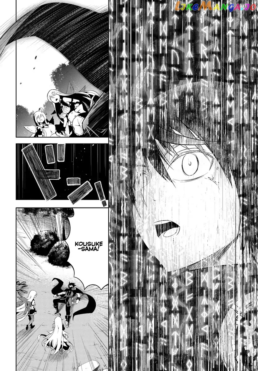 Tou No Kanri O Shite Miyou chapter 2 - page 5