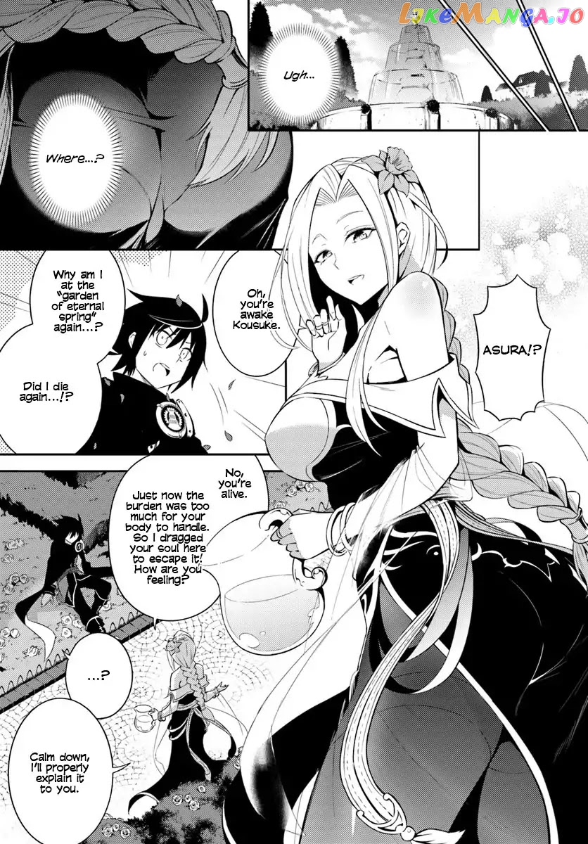 Tou No Kanri O Shite Miyou chapter 2 - page 6