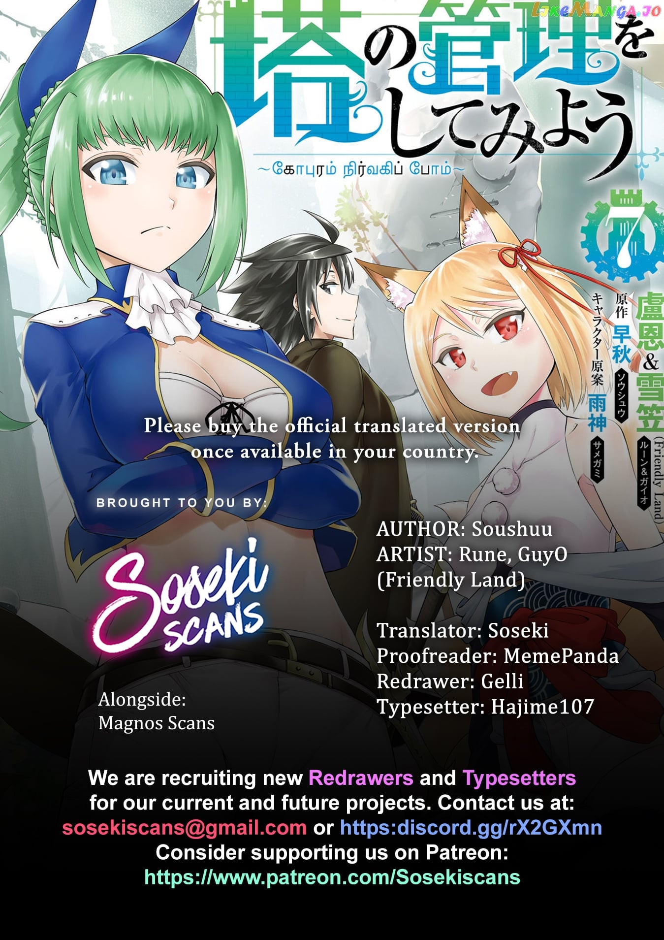Tou No Kanri O Shite Miyou chapter 31 - page 1