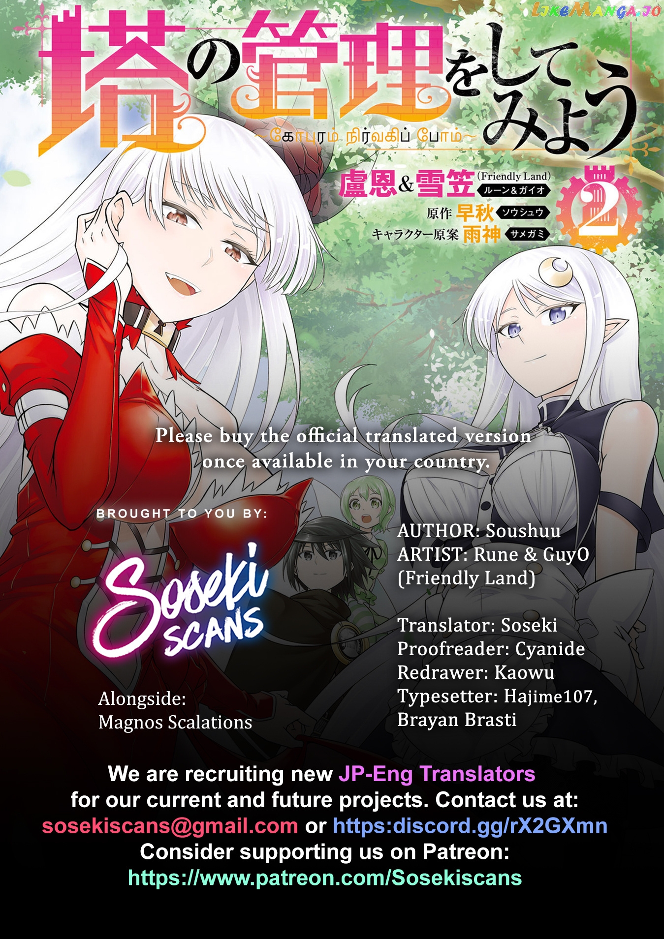 Tou No Kanri O Shite Miyou chapter 5 - page 1