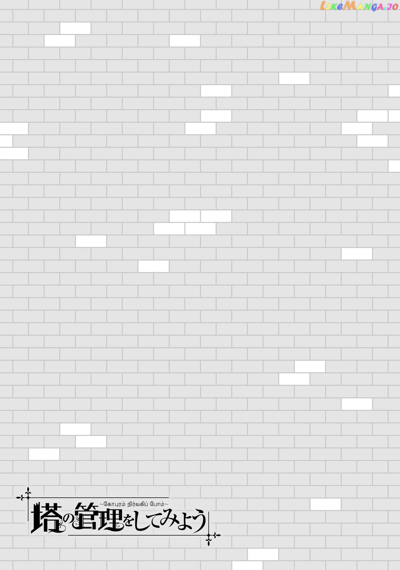 Tou No Kanri O Shite Miyou chapter 5 - page 30