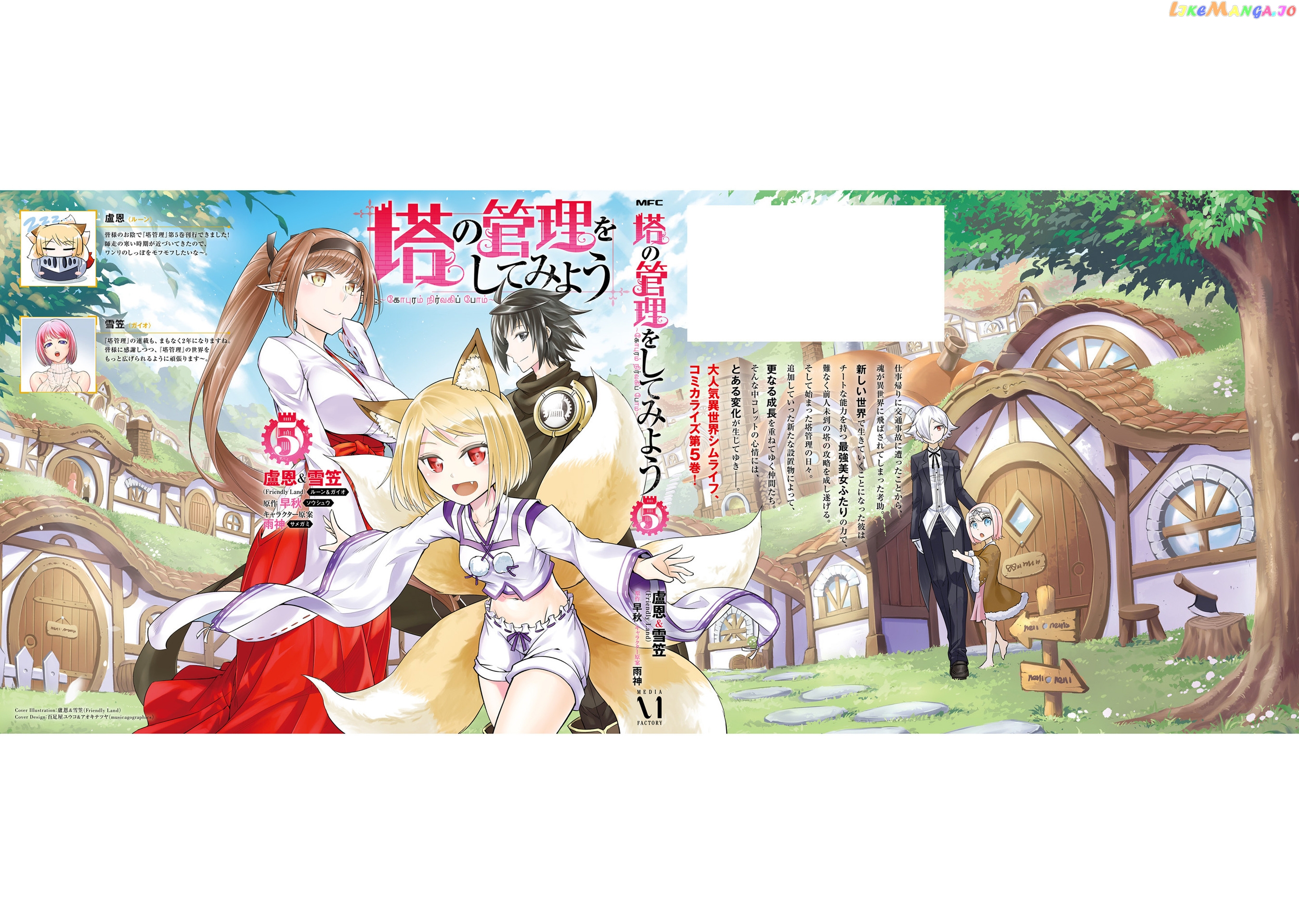 Tou No Kanri O Shite Miyou chapter 21 - page 43