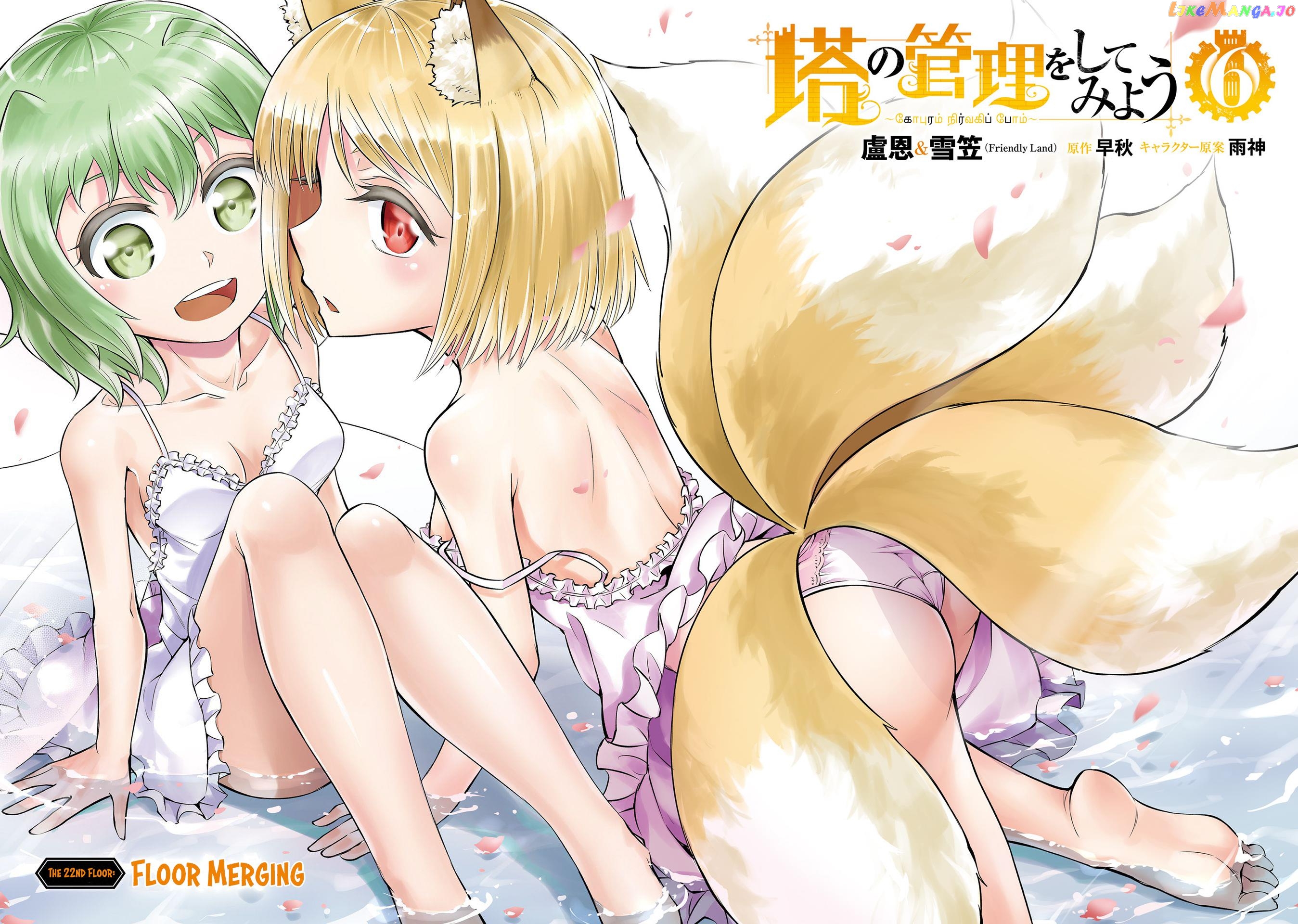 Tou No Kanri O Shite Miyou chapter 22 - page 4