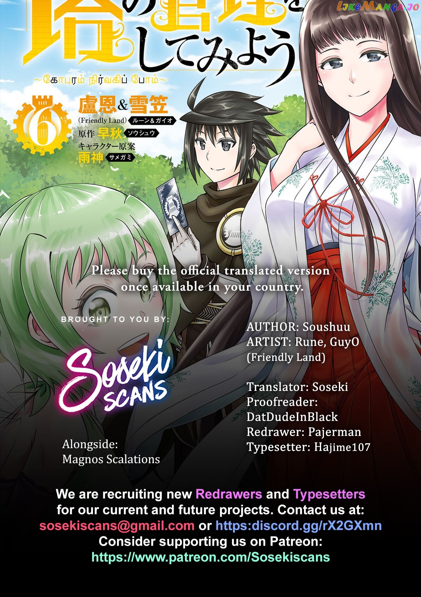 Tou No Kanri O Shite Miyou chapter 24 - page 1