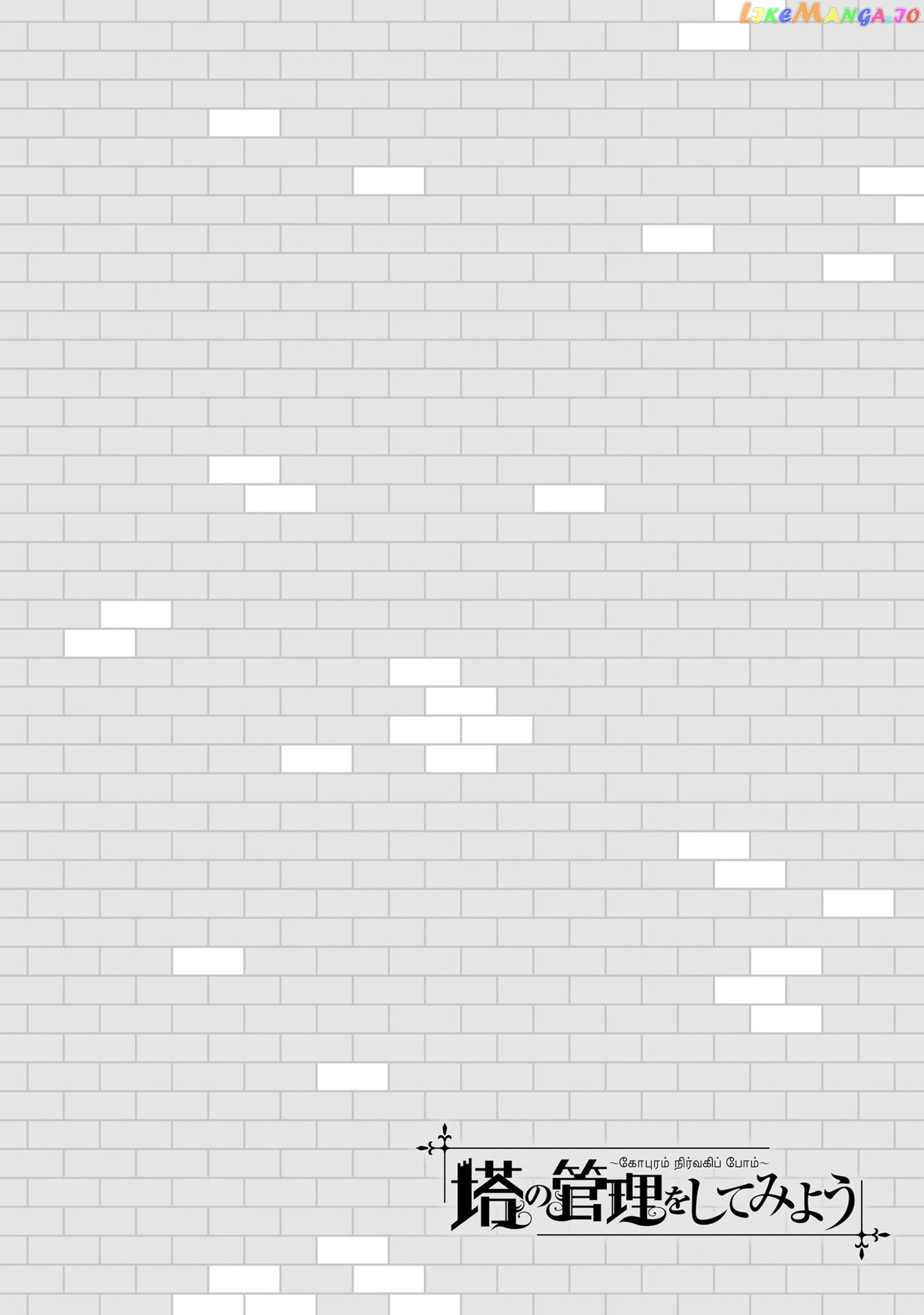 Tou No Kanri O Shite Miyou chapter 24 - page 35