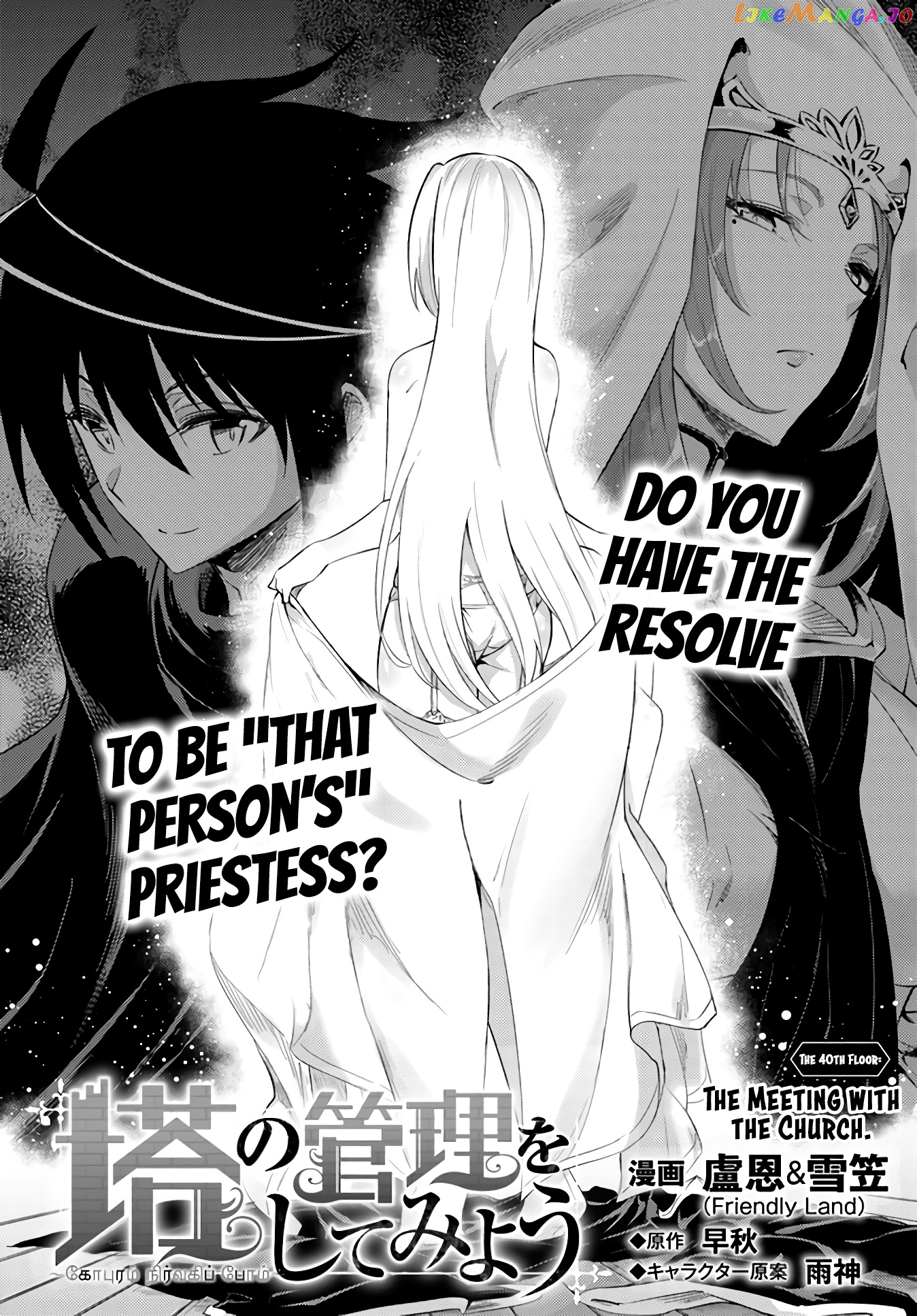 Tou No Kanri O Shite Miyou chapter 40 - page 5