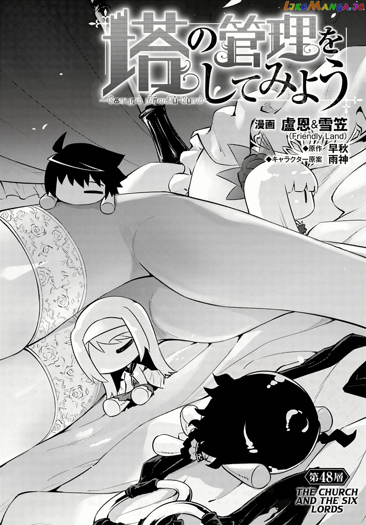 Tou No Kanri O Shite Miyou chapter 48 - page 5