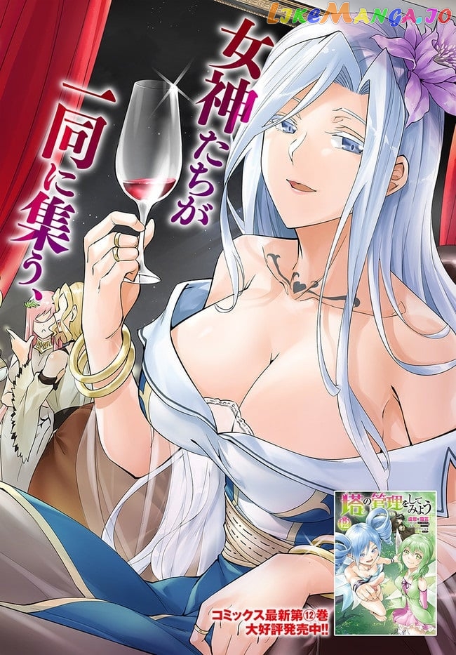 Tou No Kanri O Shite Miyou chapter 50 - page 3