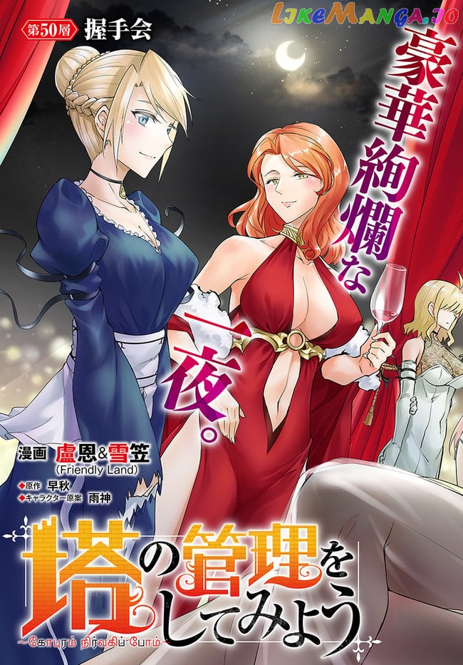 Tou No Kanri O Shite Miyou chapter 50 - page 4