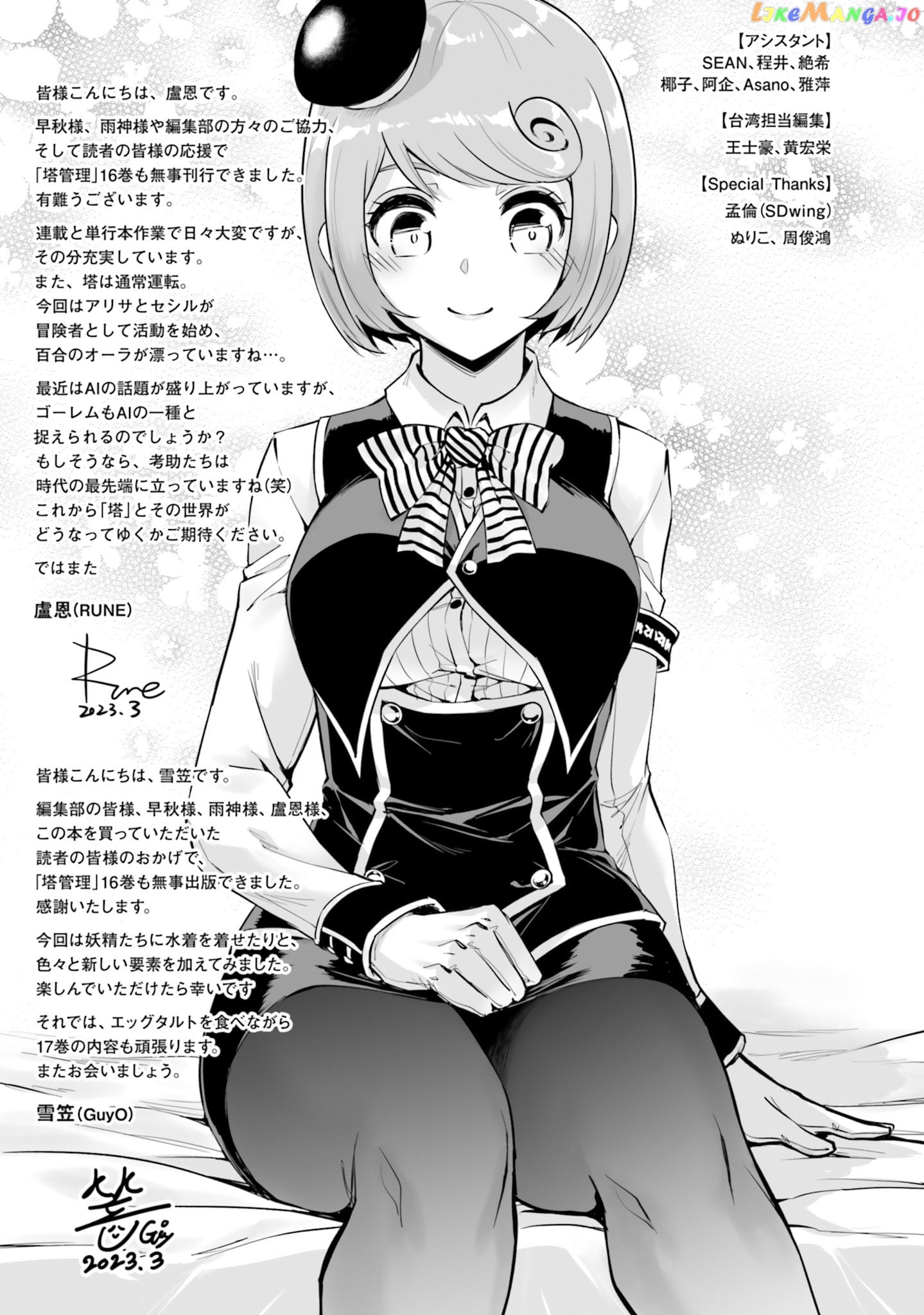 Tou No Kanri O Shite Miyou Chapter 58 - page 51
