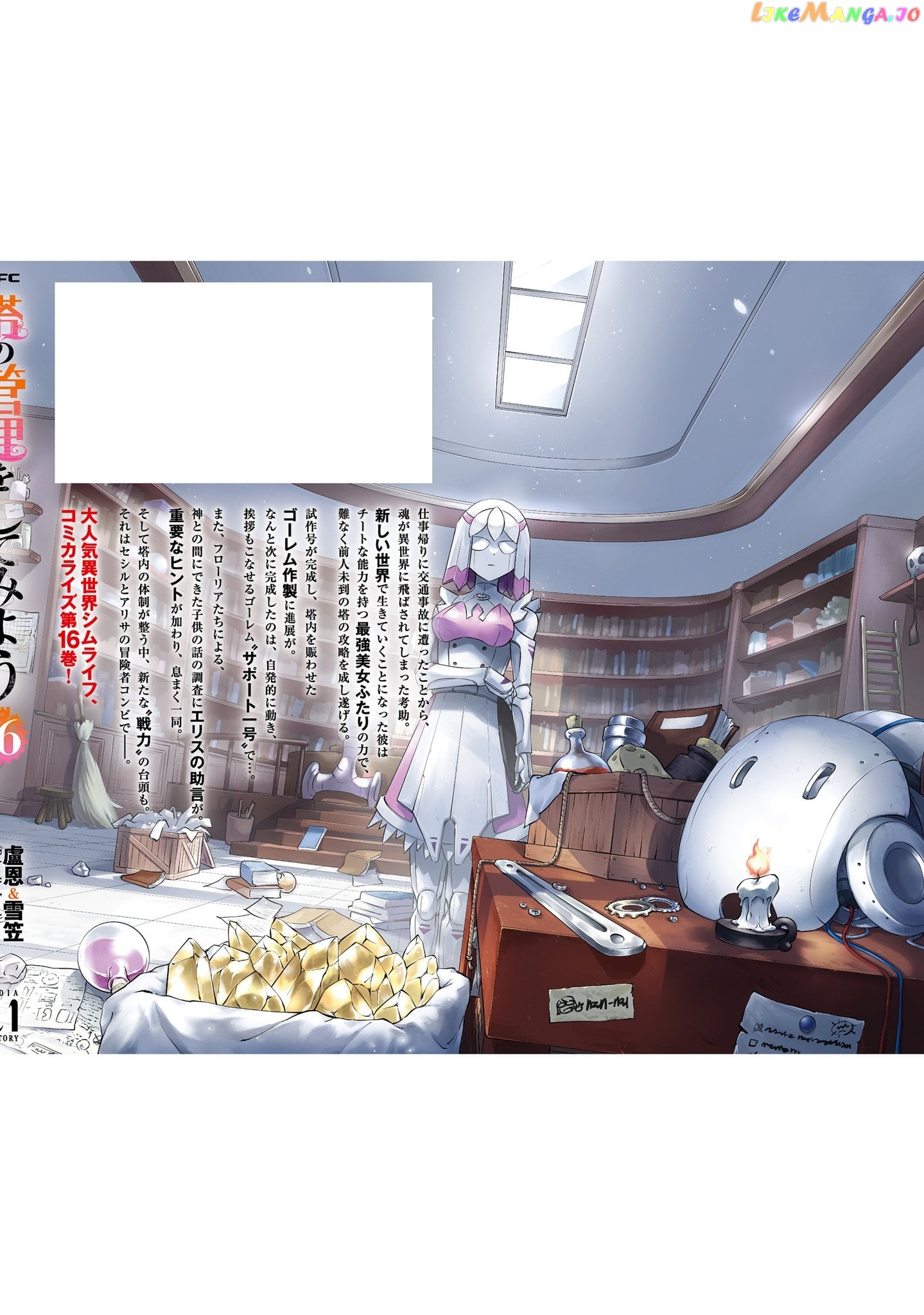 Tou No Kanri O Shite Miyou Chapter 58 - page 52