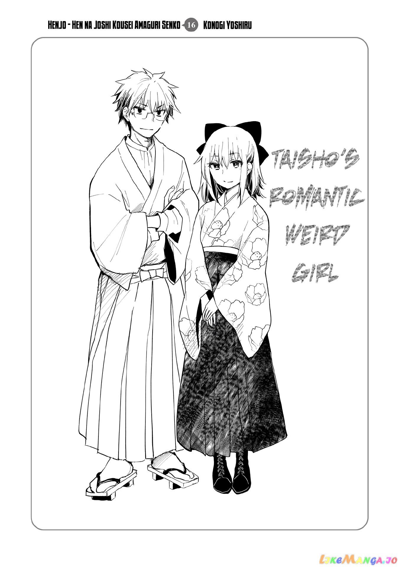Henjyo - Hen na Jyoshi Kousei Amaguri Senko chapter 107.5 - page 20
