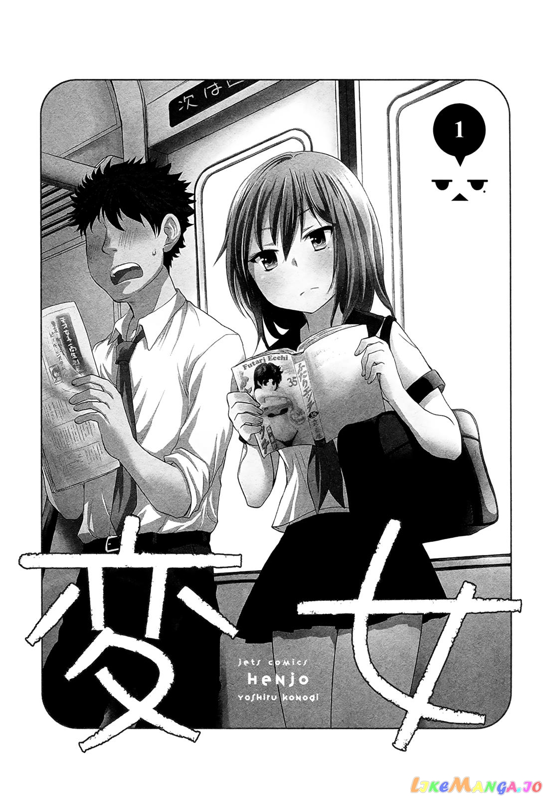 Henjyo - Hen na Jyoshi Kousei Amaguri Senko chapter 1 - page 2