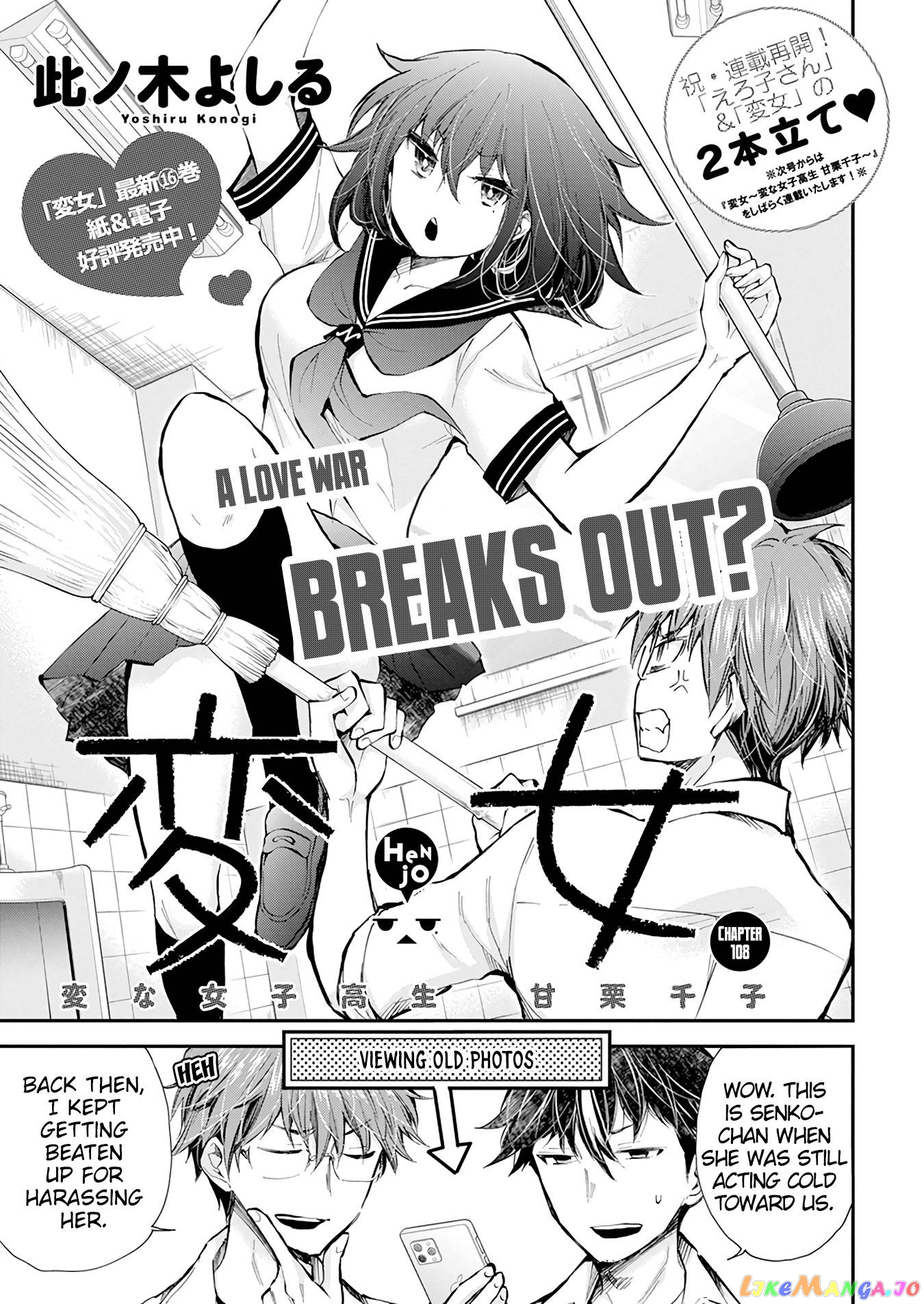 Henjyo - Hen na Jyoshi Kousei Amaguri Senko chapter 108.5 - page 3