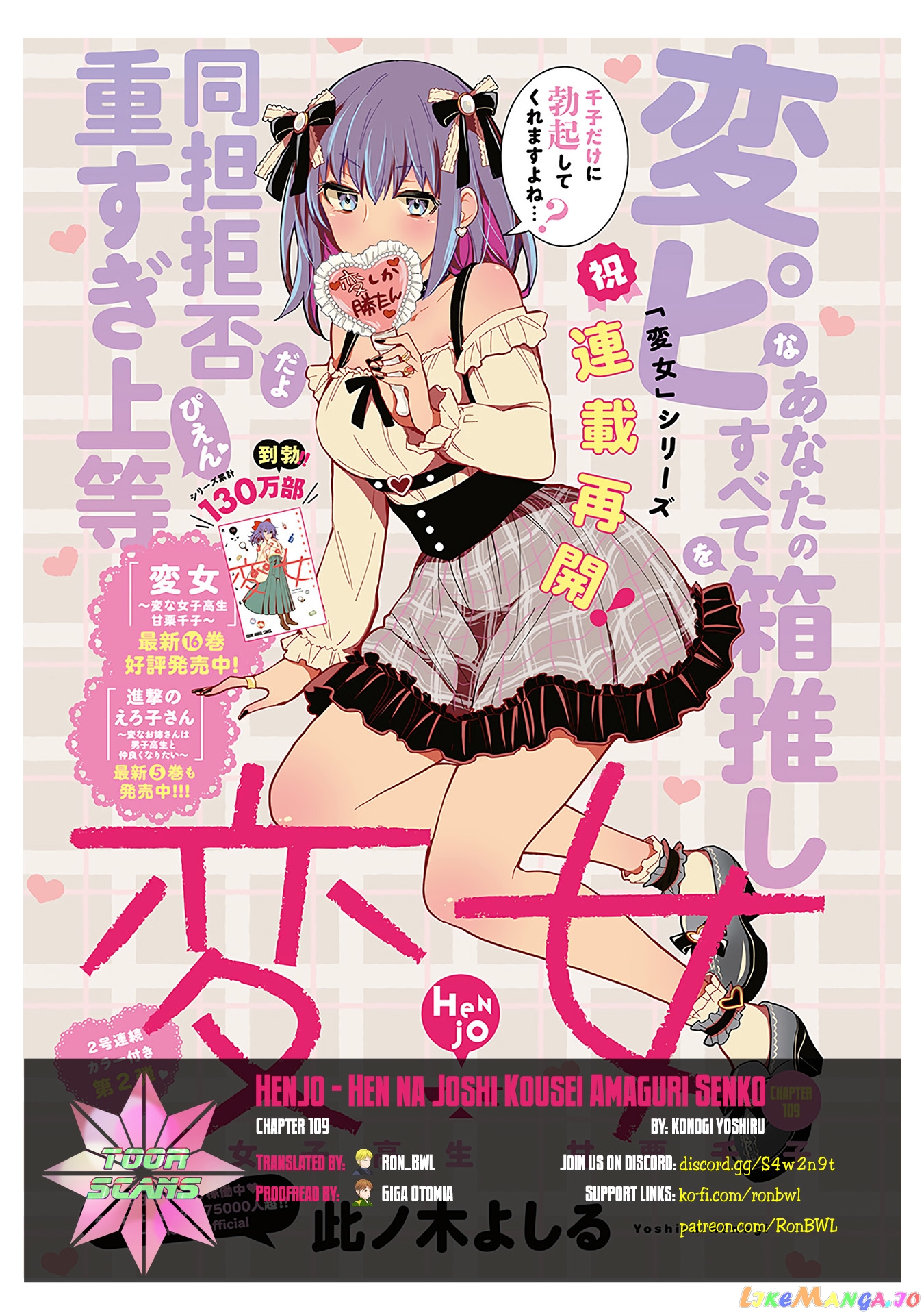Henjyo - Hen na Jyoshi Kousei Amaguri Senko chapter 109 - page 1