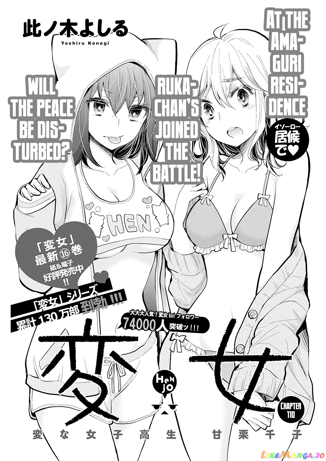 Henjyo - Hen na Jyoshi Kousei Amaguri Senko chapter 110 - page 2
