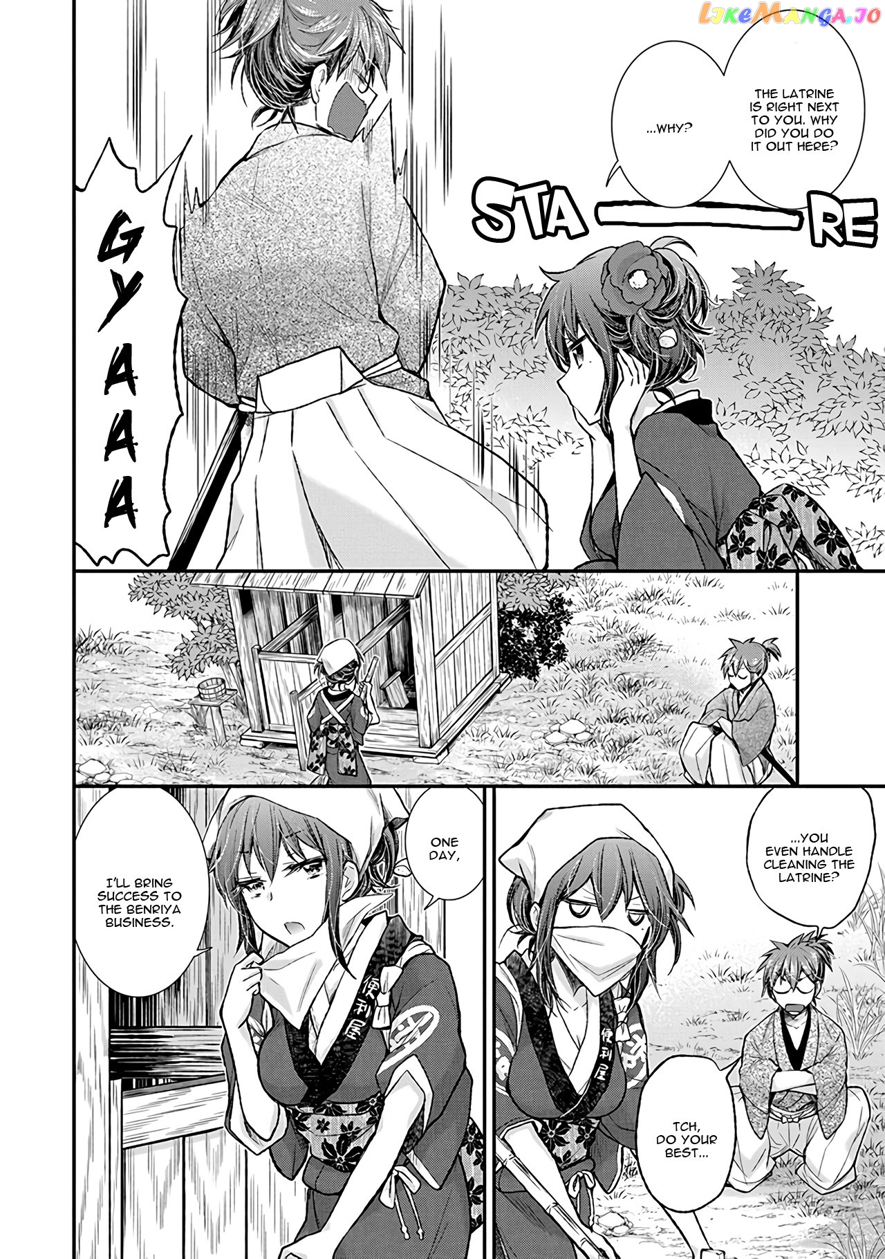Henjyo - Hen na Jyoshi Kousei Amaguri Senko chapter 77 - page 13