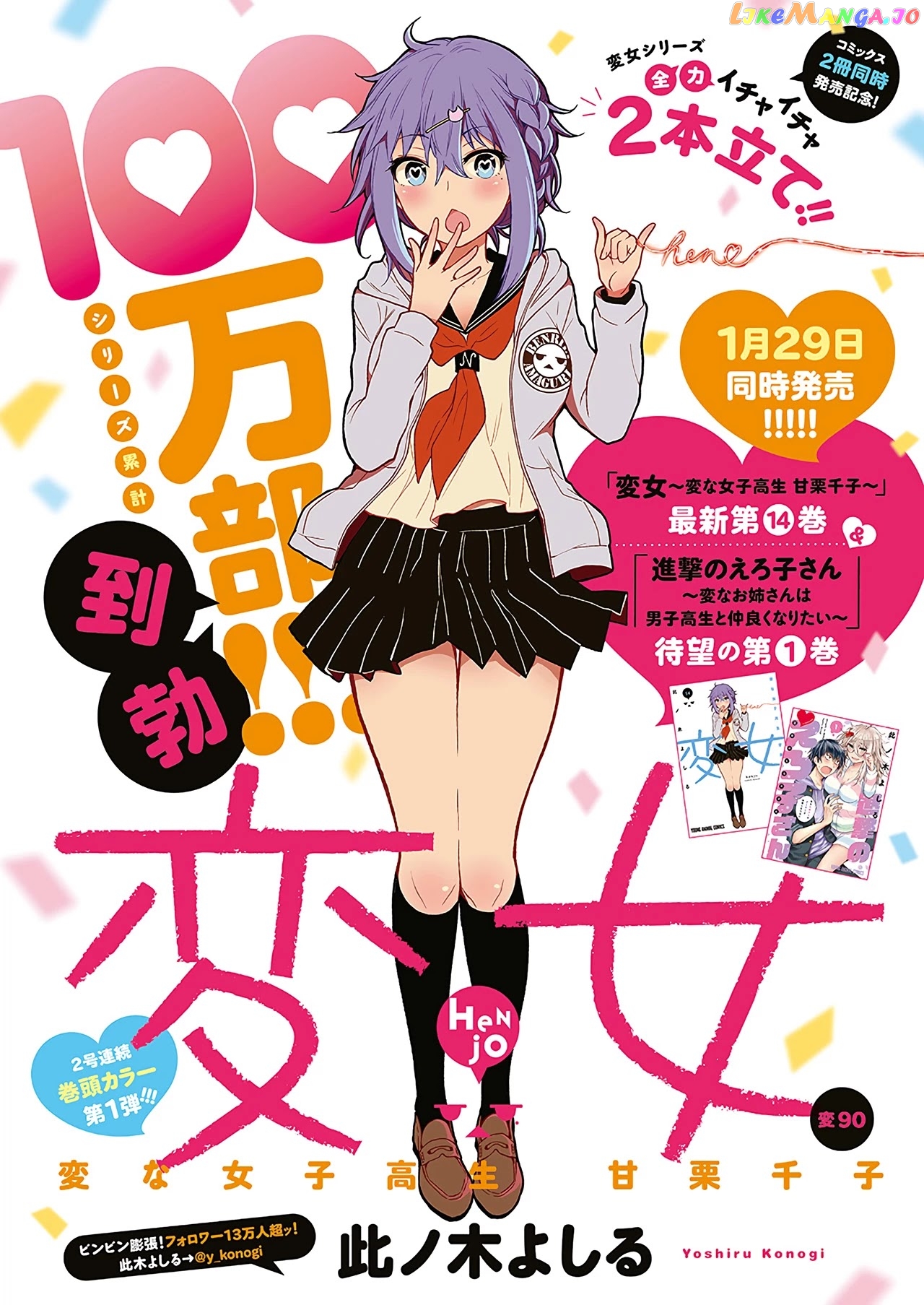 Henjyo - Hen na Jyoshi Kousei Amaguri Senko chapter 95 - page 2