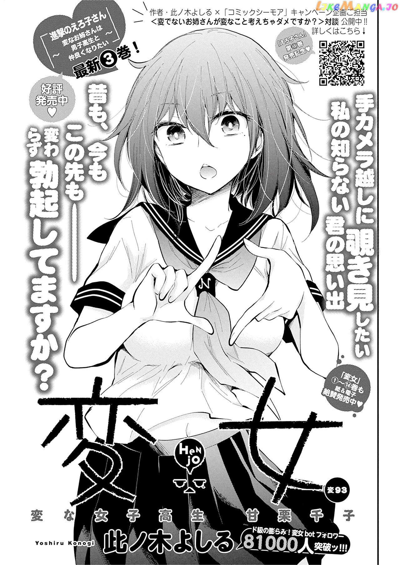 Henjyo - Hen na Jyoshi Kousei Amaguri Senko chapter 98 - page 2