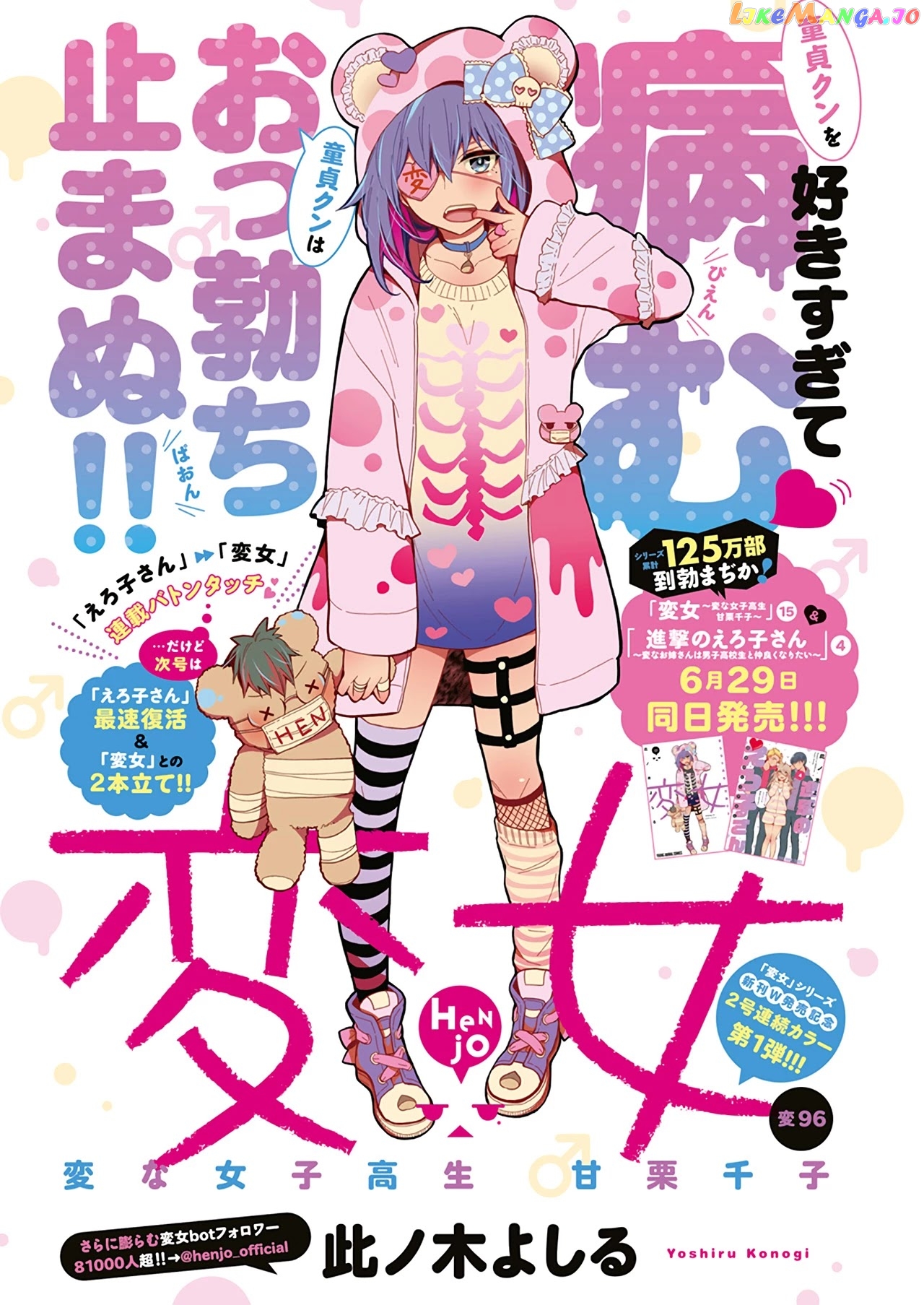 Henjyo - Hen na Jyoshi Kousei Amaguri Senko chapter 101 - page 2