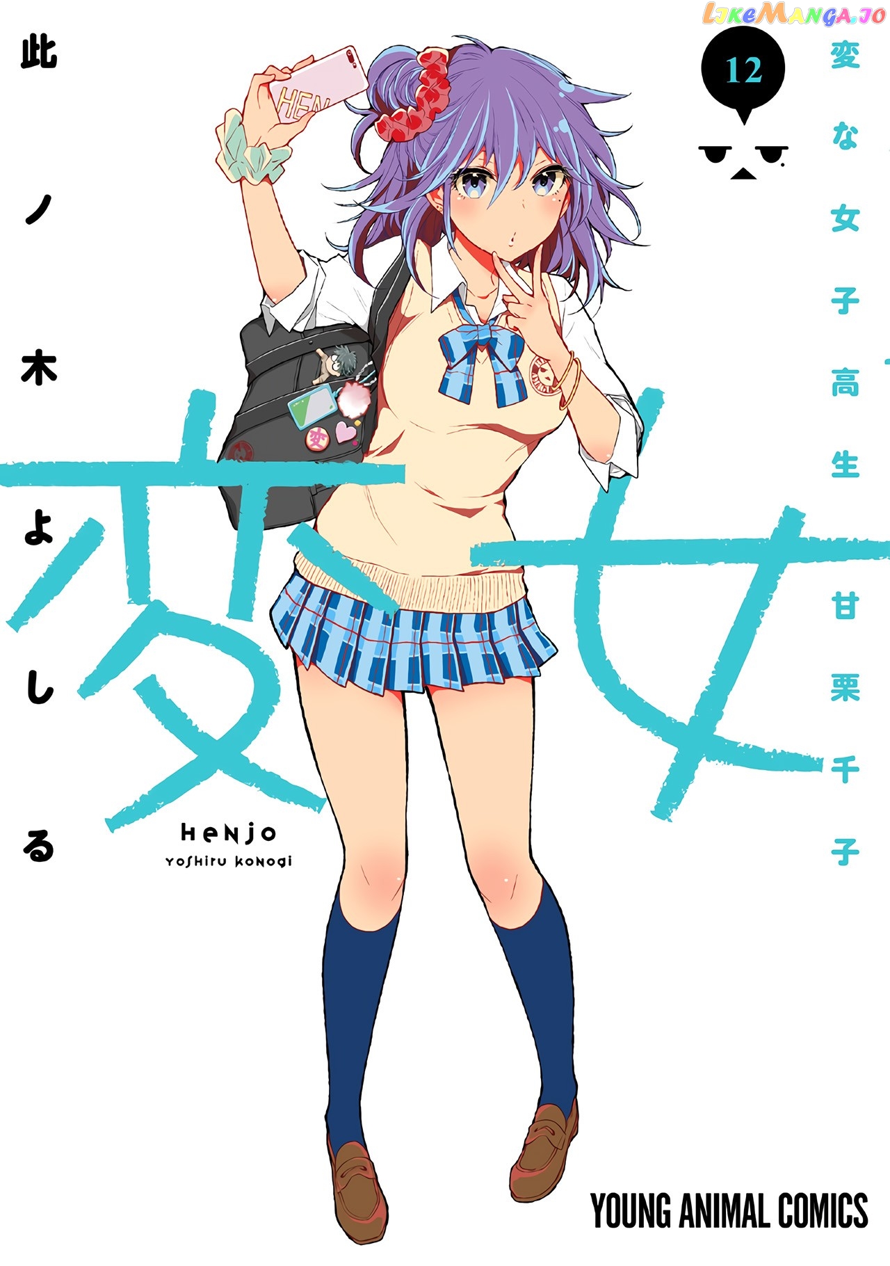 Henjyo - Hen na Jyoshi Kousei Amaguri Senko chapter 74 - page 2
