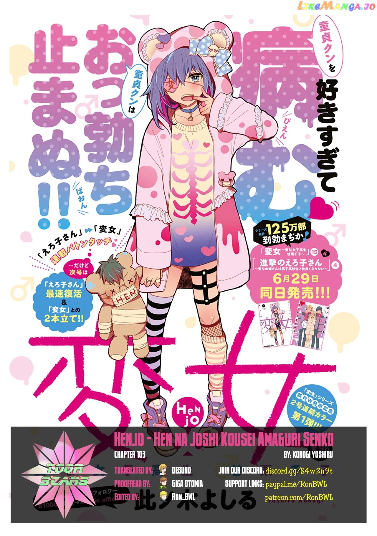 Henjyo - Hen na Jyoshi Kousei Amaguri Senko chapter 103 - page 1