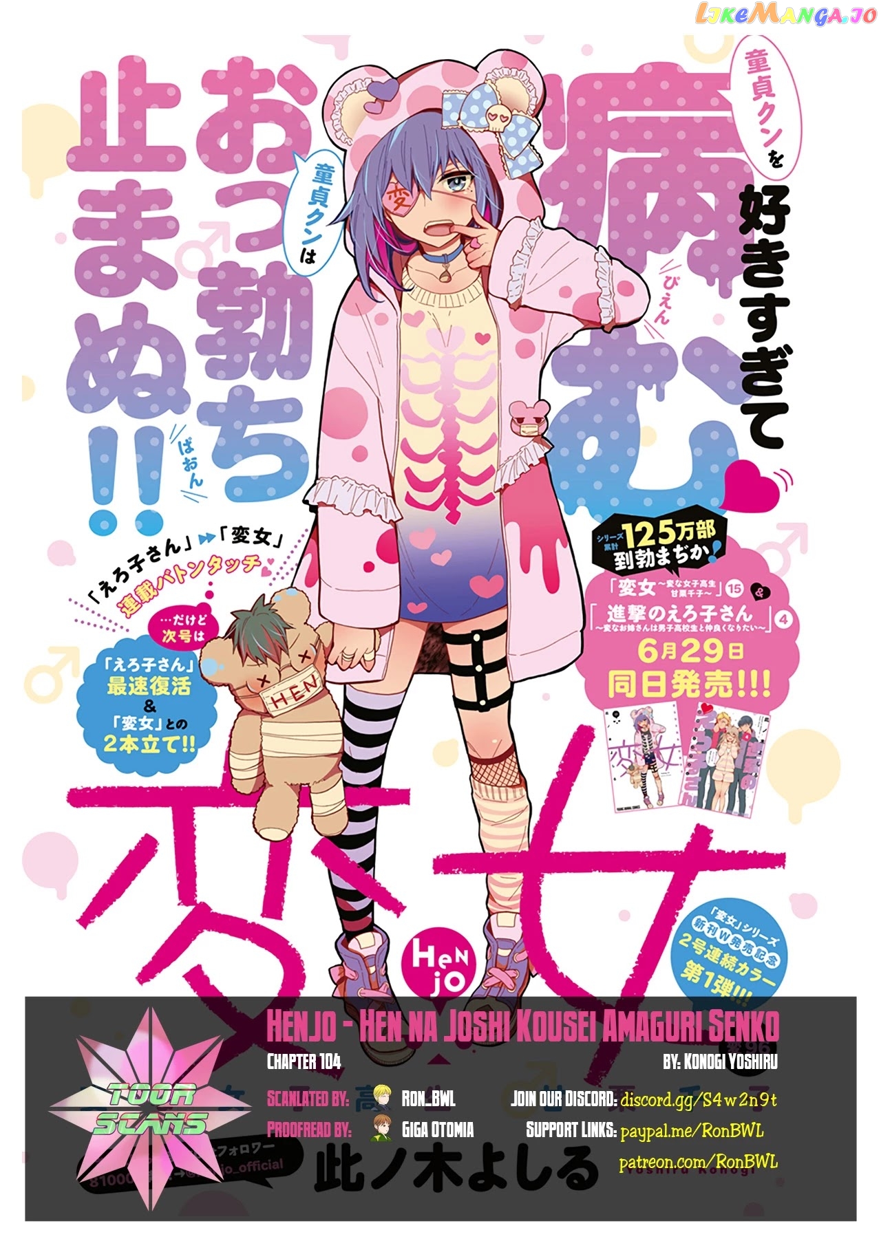 Henjyo - Hen na Jyoshi Kousei Amaguri Senko chapter 104 - page 1