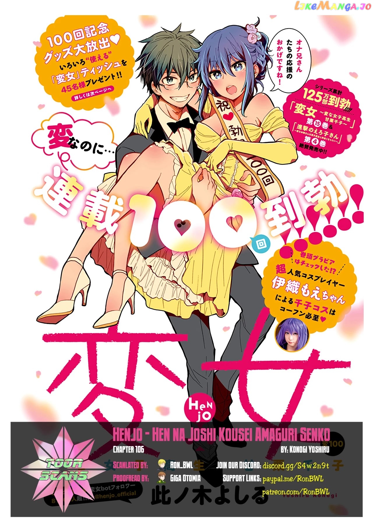 Henjyo - Hen na Jyoshi Kousei Amaguri Senko chapter 106 - page 1