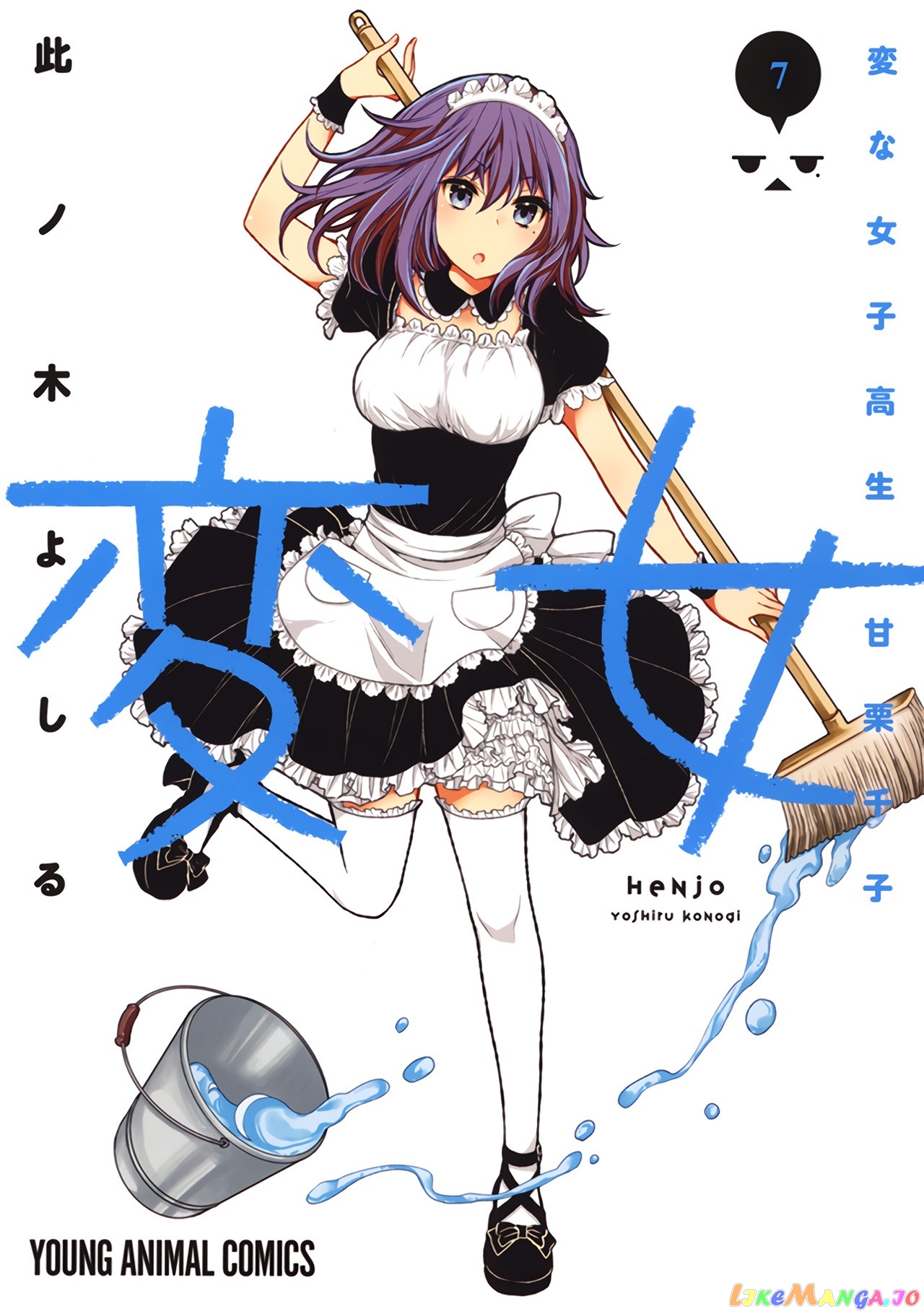 Henjyo - Hen na Jyoshi Kousei Amaguri Senko chapter 39 - page 2