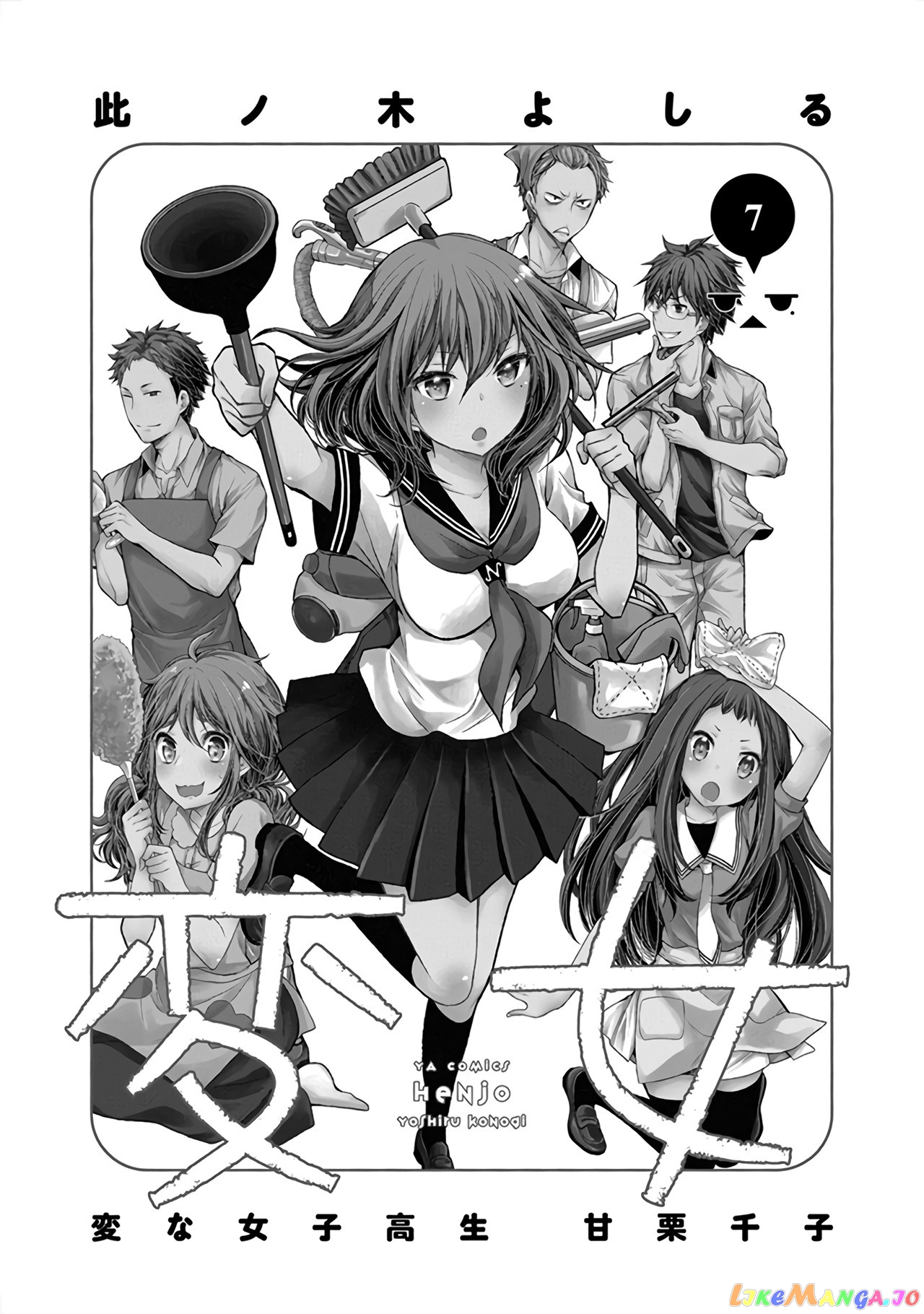 Henjyo - Hen na Jyoshi Kousei Amaguri Senko chapter 39 - page 4