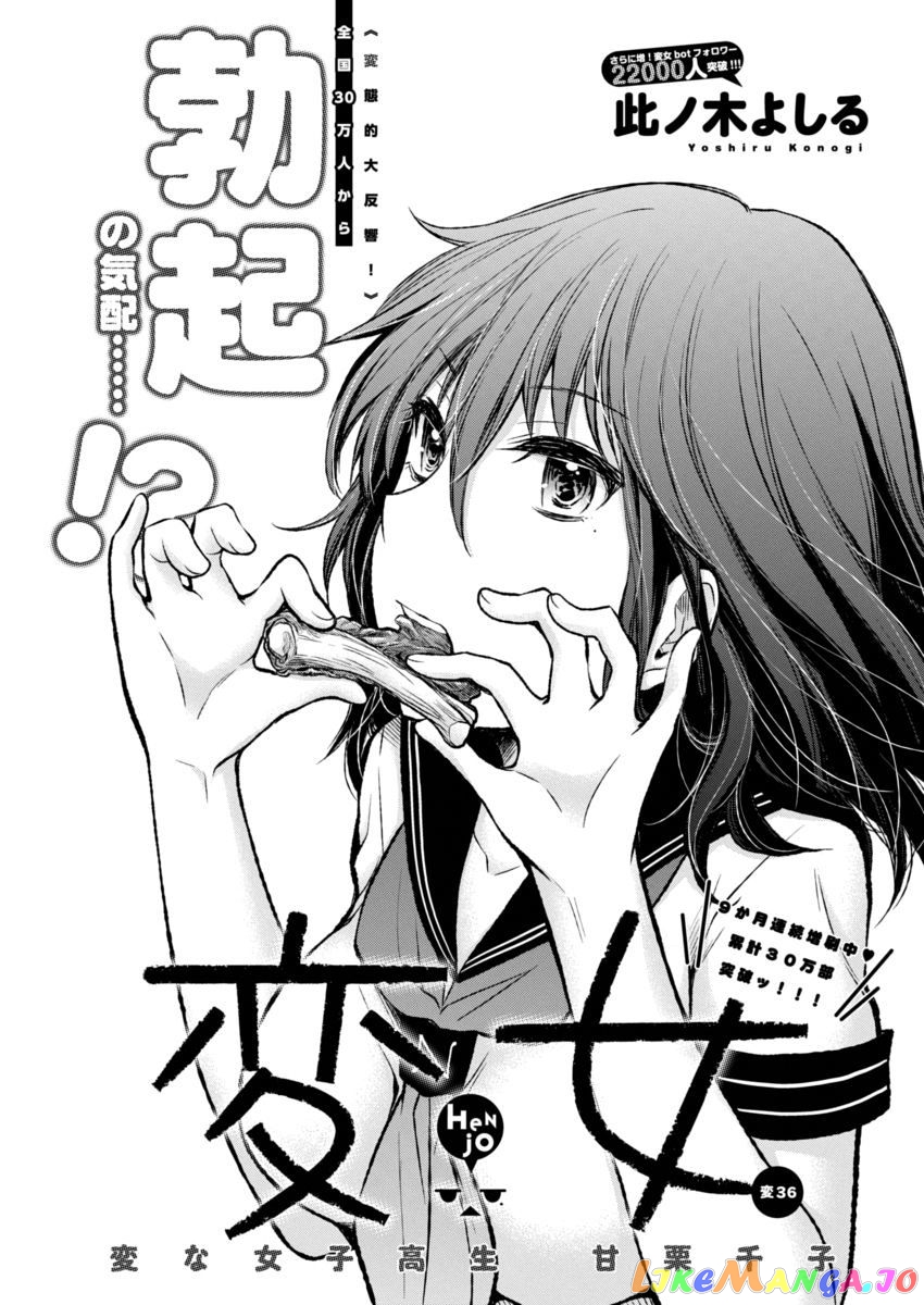 Henjyo - Hen na Jyoshi Kousei Amaguri Senko chapter 41 - page 1