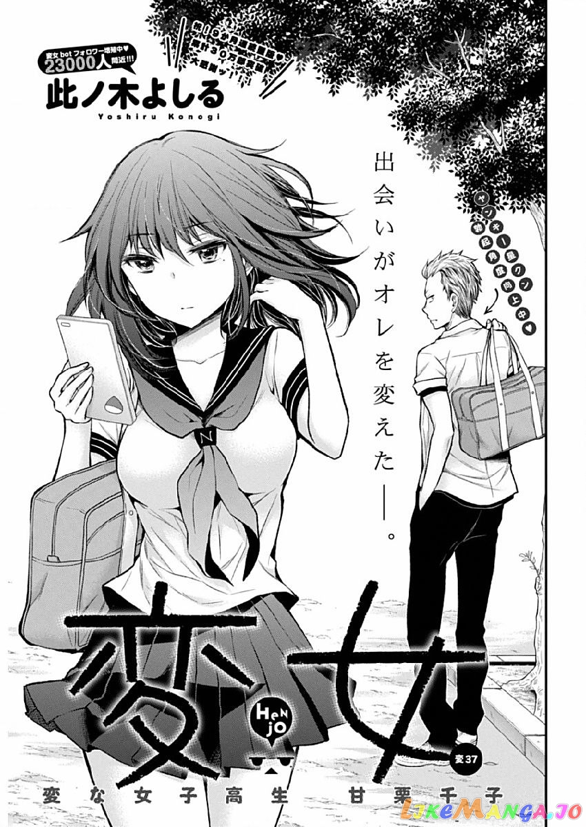Henjyo - Hen na Jyoshi Kousei Amaguri Senko chapter 42 - page 1