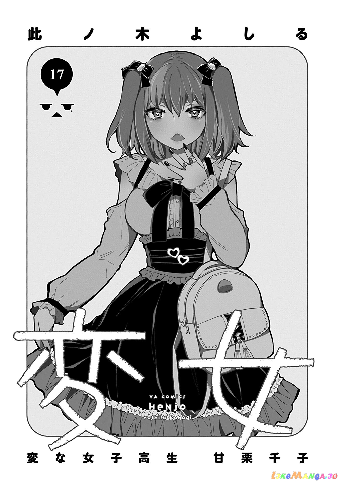Henjyo - Hen na Jyoshi Kousei Amaguri Senko chapter 114.5 - page 4