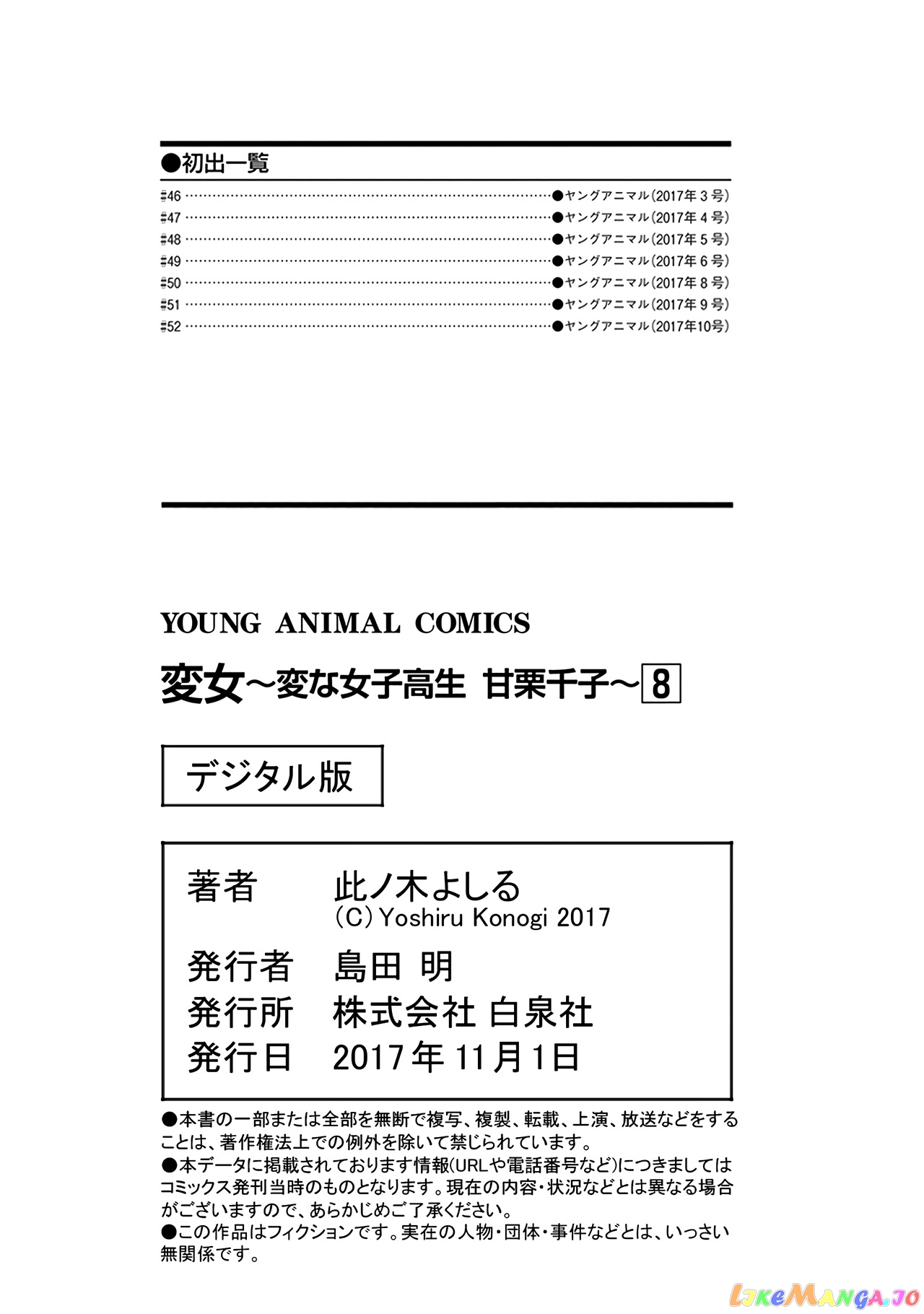 Henjyo - Hen na Jyoshi Kousei Amaguri Senko chapter 52 - page 27