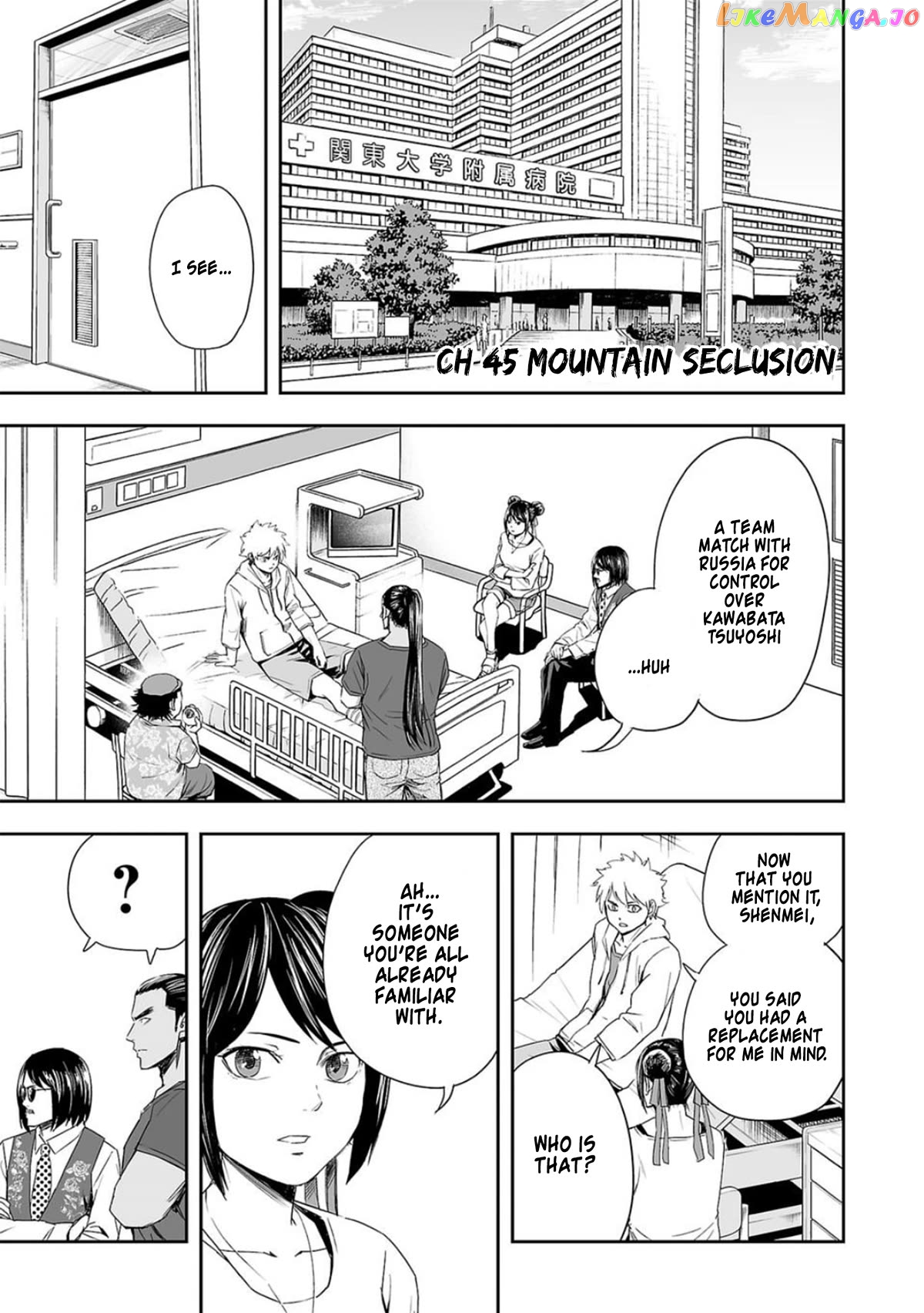 Tsuyoshi - Manga chapter 45 - page 1